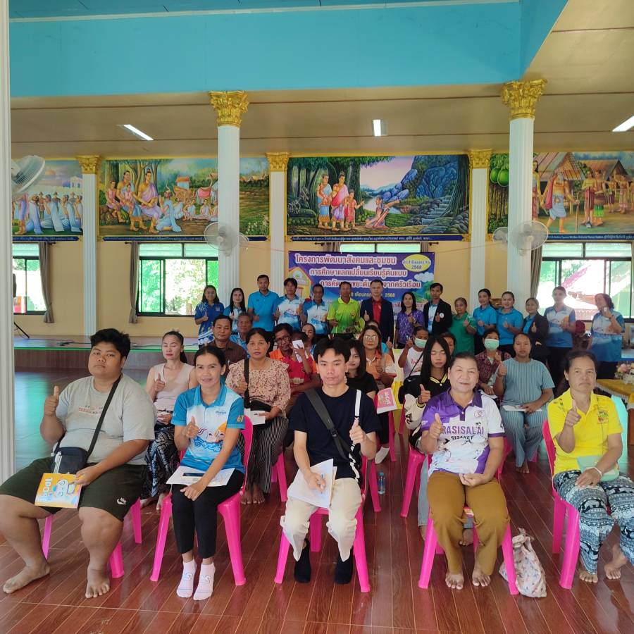 กิจกรรมโครงการพัฒนาสังคมและชุมชนการศึกษาแลกเปลี่ยนเรียนรู้ต้นแบบการขัดแยะขยะต้นทางจากครัวเรือน ประจำปีงบประมาณ 2568