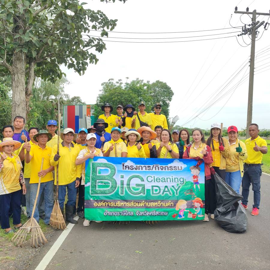 โครงการจัดระเบียนท้องถิ่น ๑ อปท. ๑ ถนนสวยปลอยภัย ประจำปี 2568
