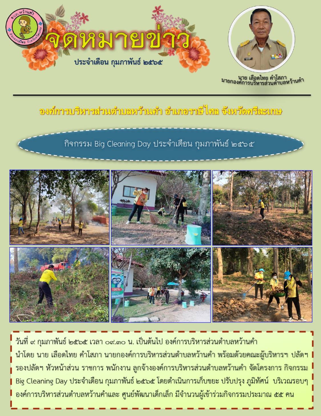 newsletter022565