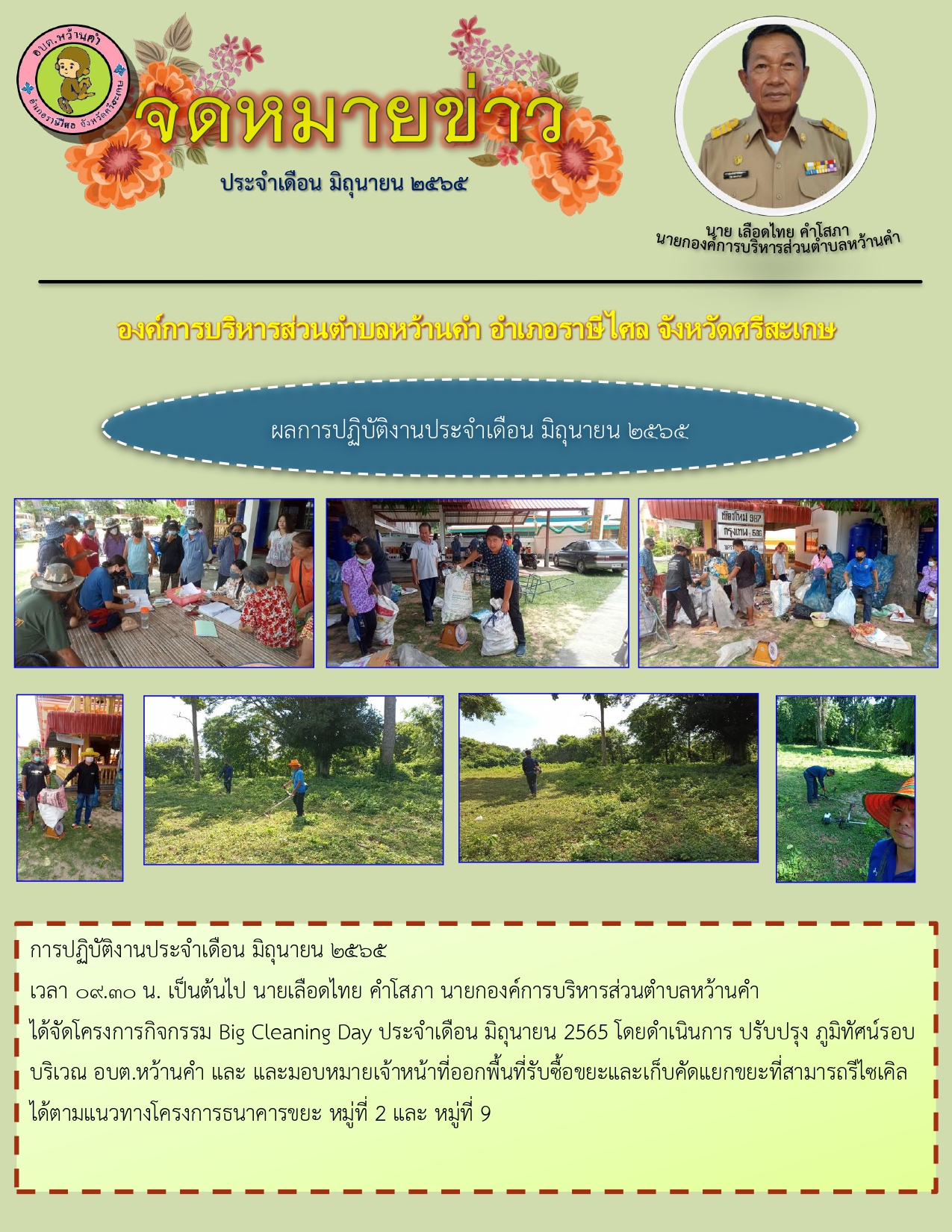 newsletter052565