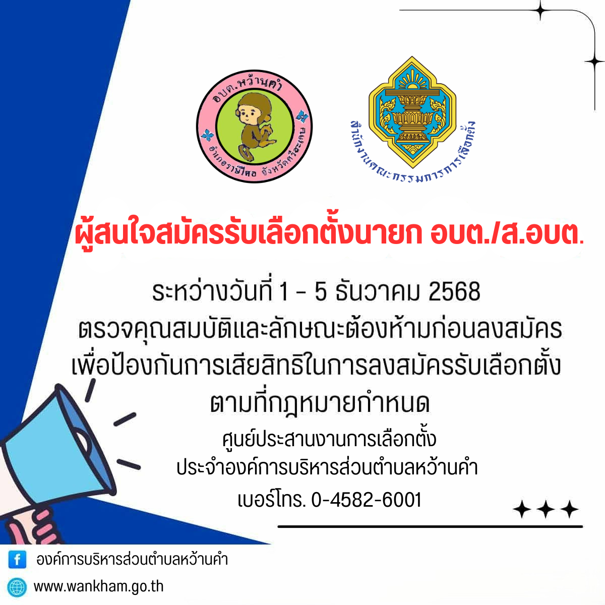 เพิ่มหัวเรื่อง